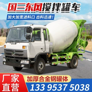 水泥运输罐车定制国三移动式强制混凝土搅拌车滚筒式混泥土搅拌机
