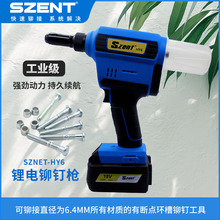 SZENT-HY6﮵�ػ���í��ǹ��ǿ�ȱ�Яʽ��о��í������M4.8-6.4