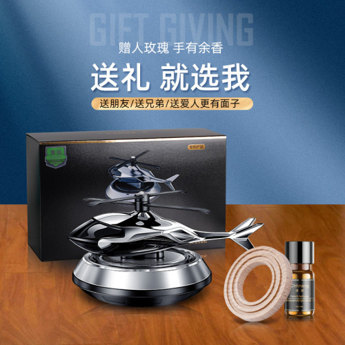 Solar-powered car ornament smart rotating helicopter car air freshener center console airplane deodorizer car air freshener