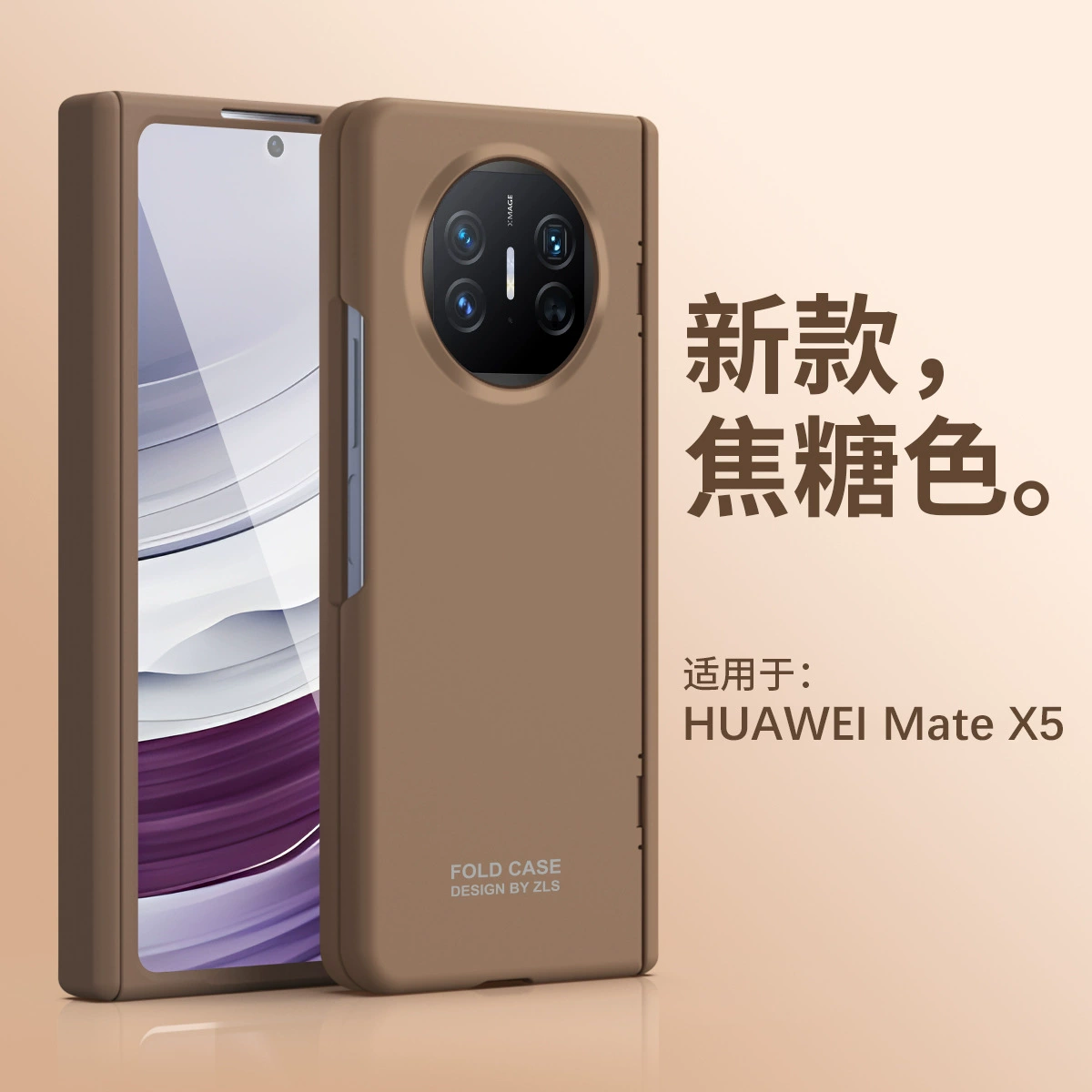 Huawei, совместимый шарнир, цепь, чехол для телефона, защитный чехол складывающийся, x5, складывающийся экран
