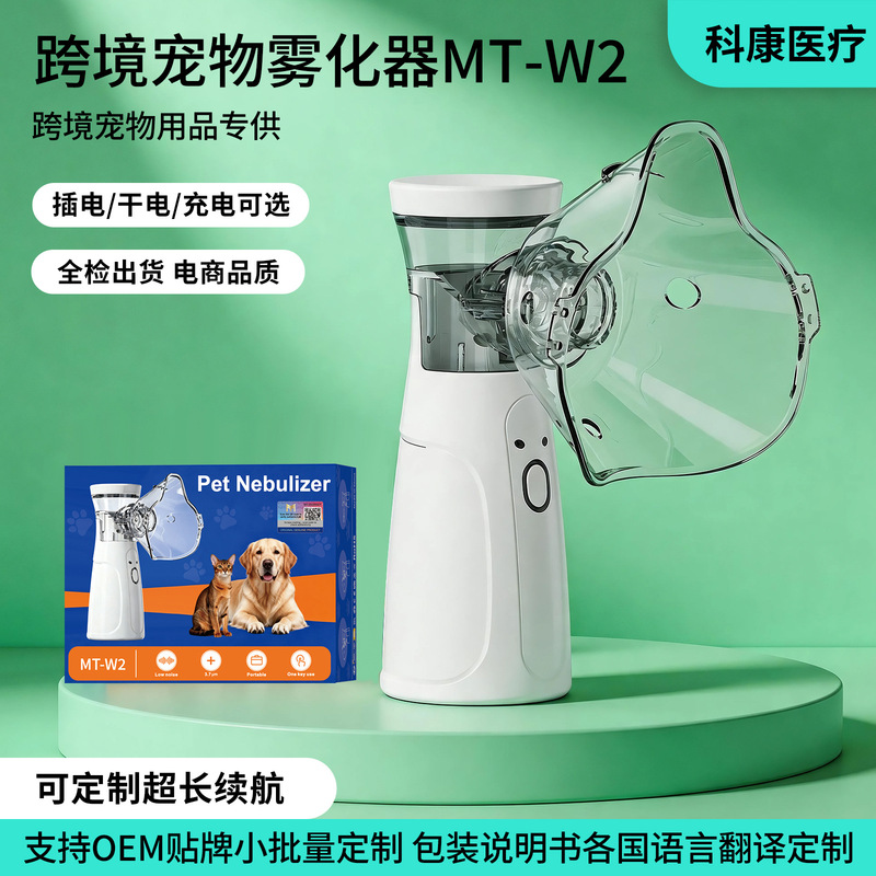 Rechargeable Handheld Nebulizer, Household Medical-Grade Ultrasonic Ultra-Large Mist Volume Nebulizer, Intelligent Inhalation Nebulizer Rechargeable Handheld Nebulizer, Household Medical-Grade Ultrasonic Ultra-Large Mist Volume Nebulizer, Intelligent Inhalation Nebulizer