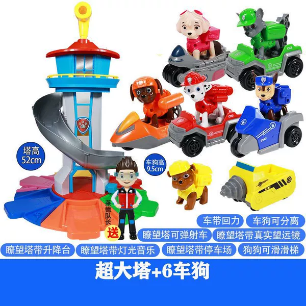Super Tower + 6 large car dogs [send captain]