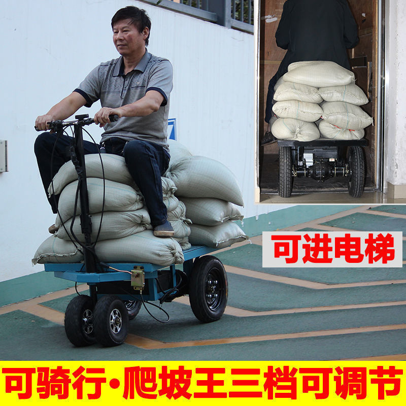倒骑驴电动平板车手推车拉瓷砖水泥小推车搬运车摆摊拉货三轮车