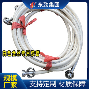 Xianhe Brand White Food-Specific Rubber Hose Suction and Exhaust Food Cloth Hose Blue Temperature-Resistant Food Rubber Hose Manufacturer