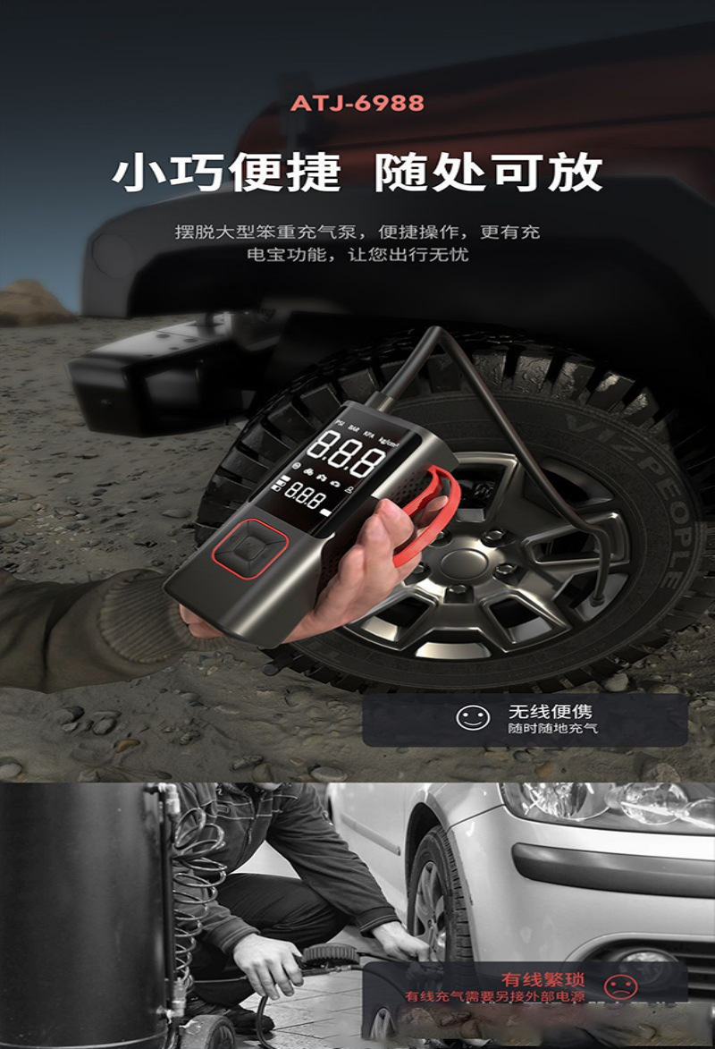 Car Inflatable Pump Portable Electric Inflatable Charging Treasure Car Tire Bicycle Home Car Dual-use Wireless Cross-border