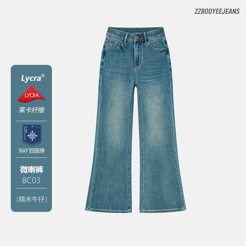 Black Label Lycra Non-Binding Spring New Flared Jeans Lyocell 360 Four-Way Stretch Glutinous Rice Slimming Bell-Bottom Pants