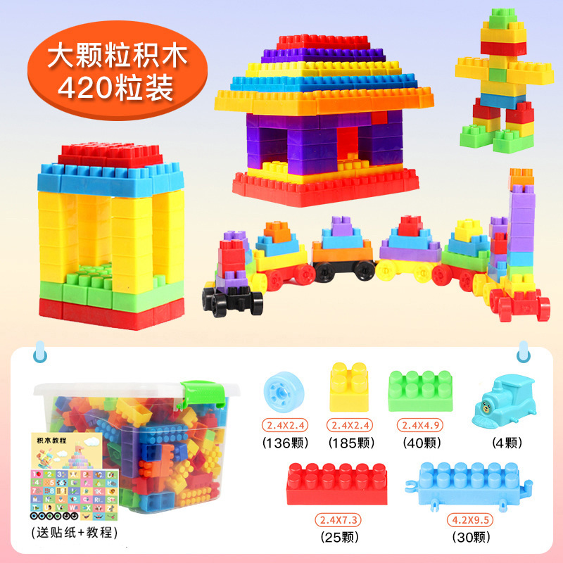 子供の百変大粒の積み木はセットをつづり合わせて早教の益智幼稚園のプラスチックのおもちゃはdiyの積み木をつづり合わせます。|undefined