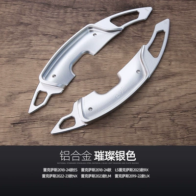 Paddles, Other Automotive Interior Supplies - brilliant-silver-metal