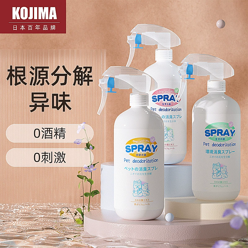 KOJIMA Домашние животные Дезодорант Собаки Кошки Кошки Биоэнзим Кошки Моча Дезодорезия Кошачий песок Разделение Спрей