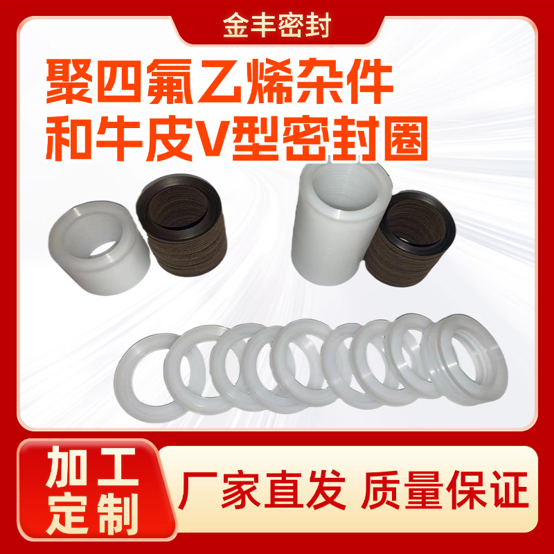 厂家供应现货 V型牛皮密封胶圈 液压牛皮密封圈 牛皮防爆密封圈