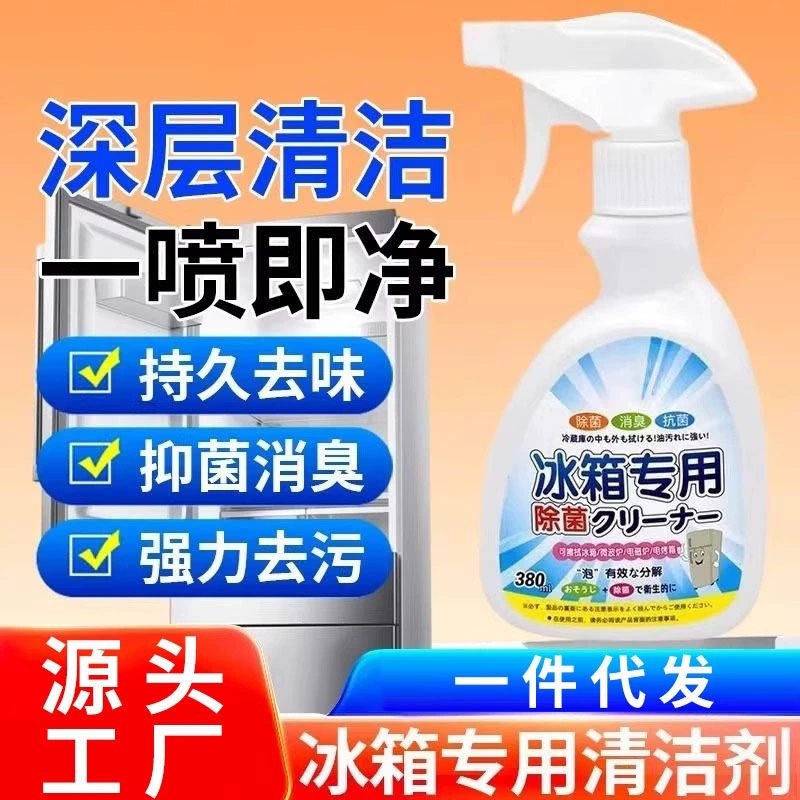 Очиститель для холодильника, дезодорант, бытовой дезодорант, средство для стерилизации, полоска для обеззараживания, артефакт для удаления плесени