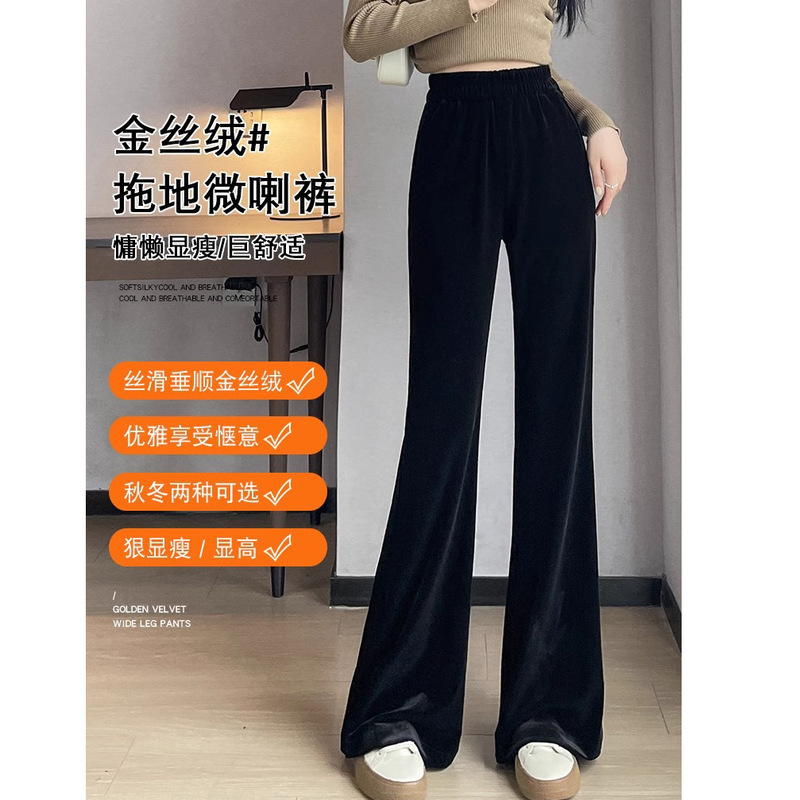 金丝绒喇叭裤女秋季2025新款高腰显瘦胖mm大码加绒休闲微喇拖地裤|undefined