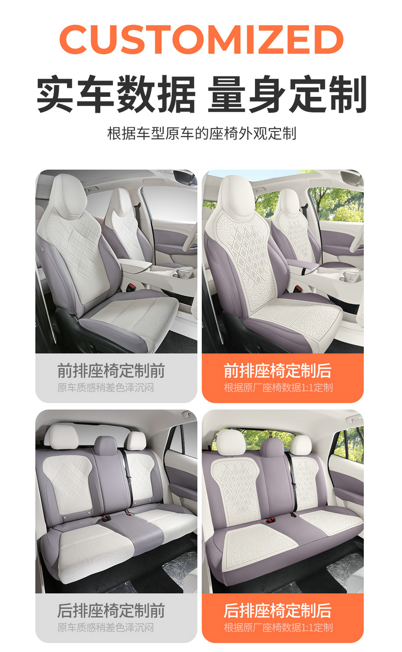26 Mg Mg4 Special Car Seat Cushions for All Seasons, All-Inclusive Suede Ultra-Thin Breathable Seat Covers