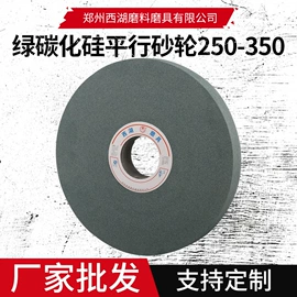 砂轮;磨片、切割片