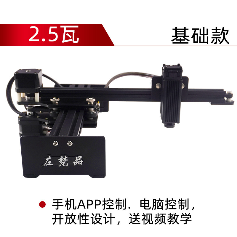 Actualización de 2500mw máquina completa + software