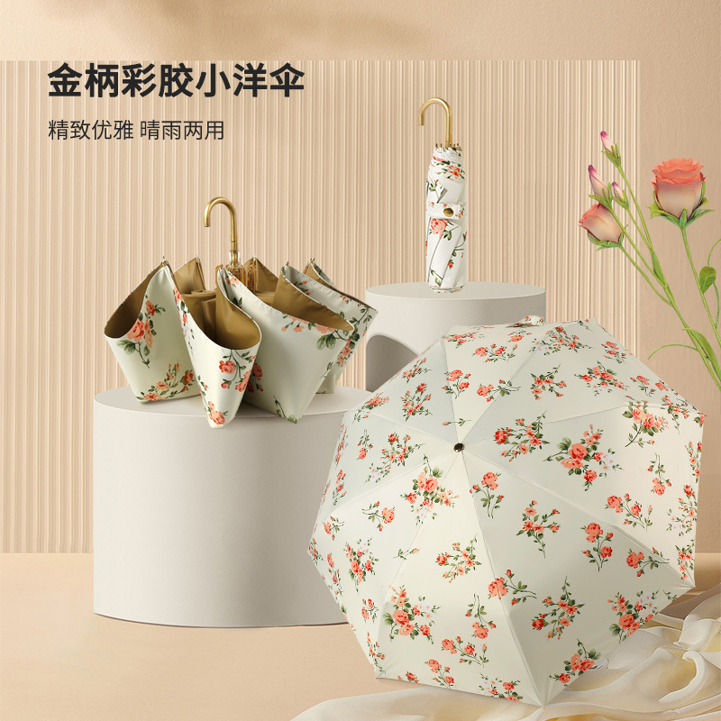 Stylish 8K Tri-fold Color Rubber Umbrella with Gold Curved Hook, Sunshade and UV Protection, Korean Women's Personalized Creative Sun Umbrella