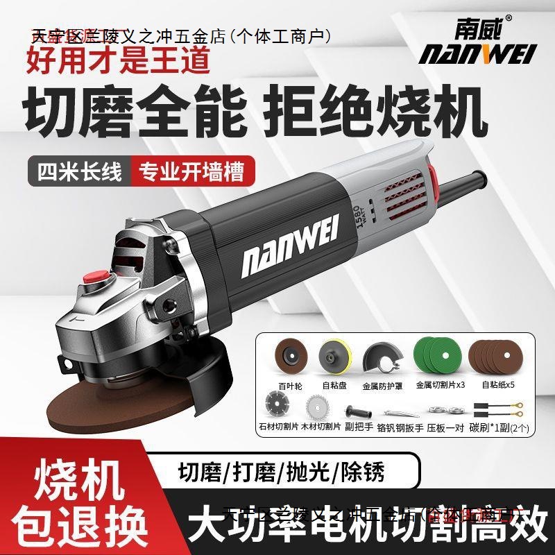 南威角磨机多功能切割机家用手砂轮大功率抛光打磨机开槽机磨光机