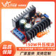 150W boost module DC-DC car notebook mobile power supply 10-32V to 12-35v adjustable