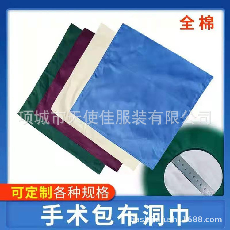 Surgical Abdominal Single Caesarean Section Towel Waterproof Rubber Middle Single Tablecloth Cotton Large Plate Cover Ophthalmic Hole Towel Wrapped Cloth Hand Towel