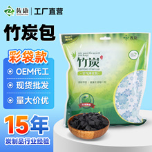 家用活性炭包强力吸附甲醛新房装修除味竹炭包车内高效吸甲醛