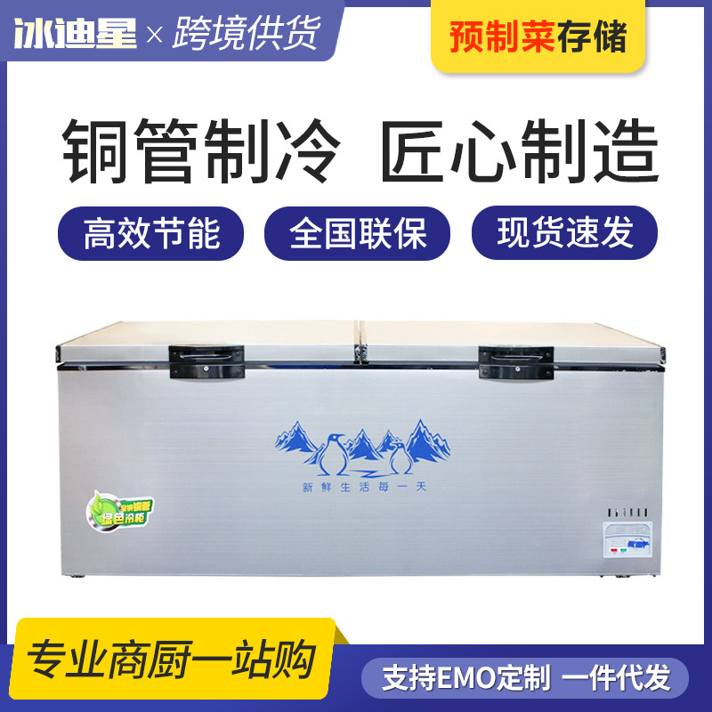 冰柜大容量商用冷冻柜急冻速冻操作台冰箱全铜管