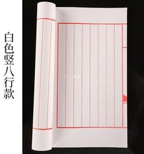 宣纸手工线装本仿古红八行十行空白门框方格印谱家谱小楷手抄经书