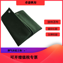 农用篷布棉帆布涤棉篷布粮食盖布有机硅棉苫布防雨透气遮阳加密