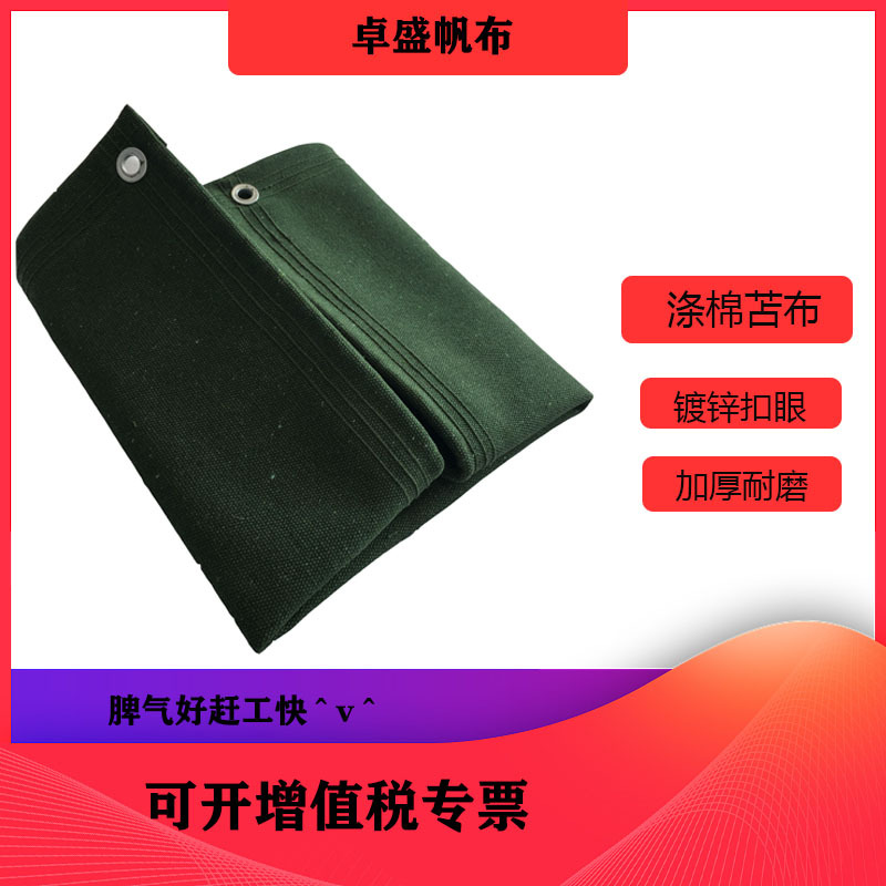 农用篷布透气棉帆布防晒苫布粮食盖布户外遮阳盖布加厚耐磨防尘布