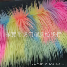 现货彩色长毛绒七彩毛提花落水滚束毛绒五彩海派毛服装玩具面料