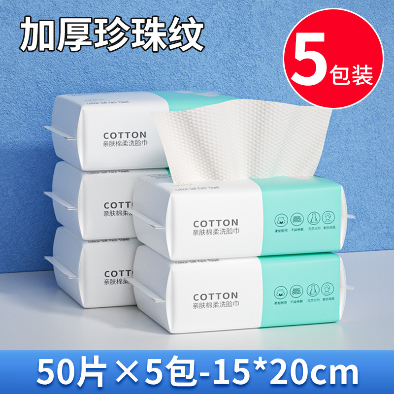 洗脸巾纯棉一次性加厚加大悬挂壁挂式美容院棉柔巾洗面洁面擦脸巾|undefined