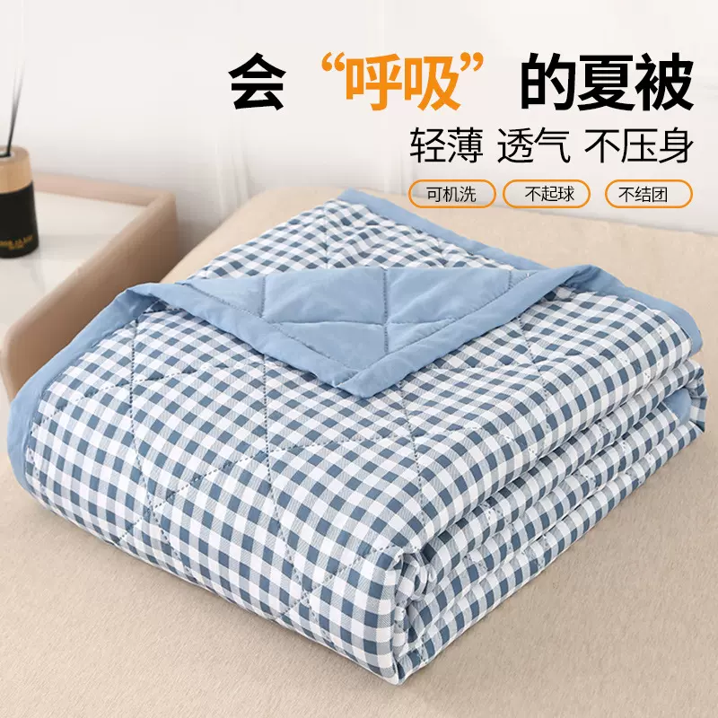 夏季公司活动会销夏被带礼盒装空调被开业促销礼品水洗棉夏凉被子