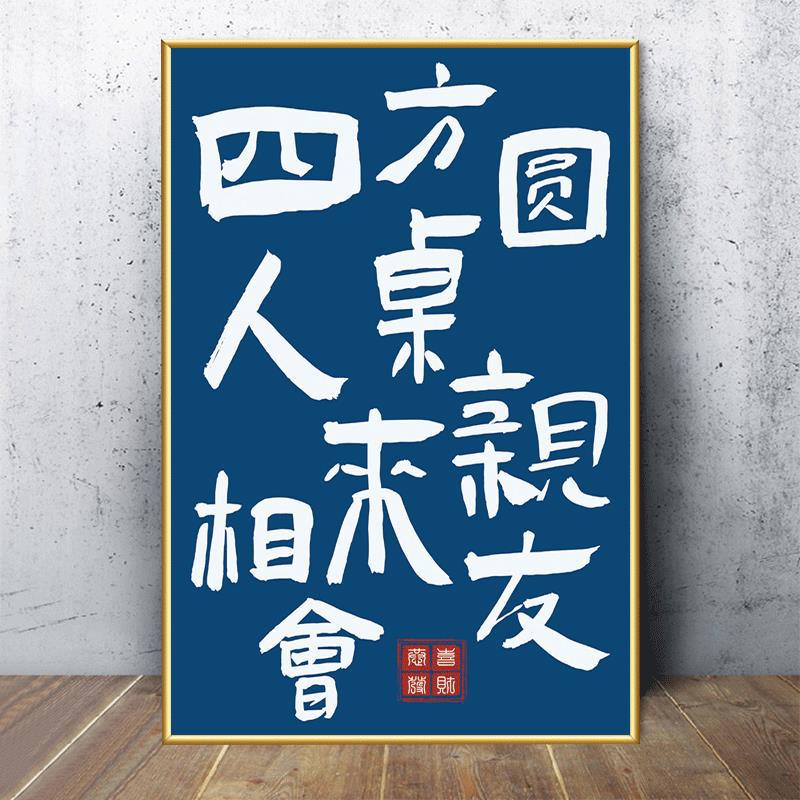 Guochao Mahjong Hall decoración creativa de la pared cuelga pintura sala de ajedrez y tarjetas texto pegatinas de red sala diseño de mural cartel