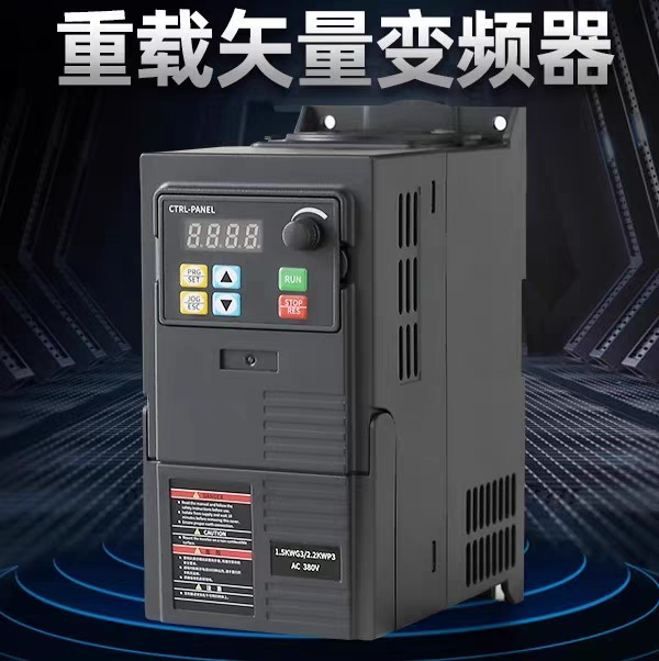 Vector inverter motor governor single-phase 220V three-phase 380V fan water pump conveyor belt converter cabinet