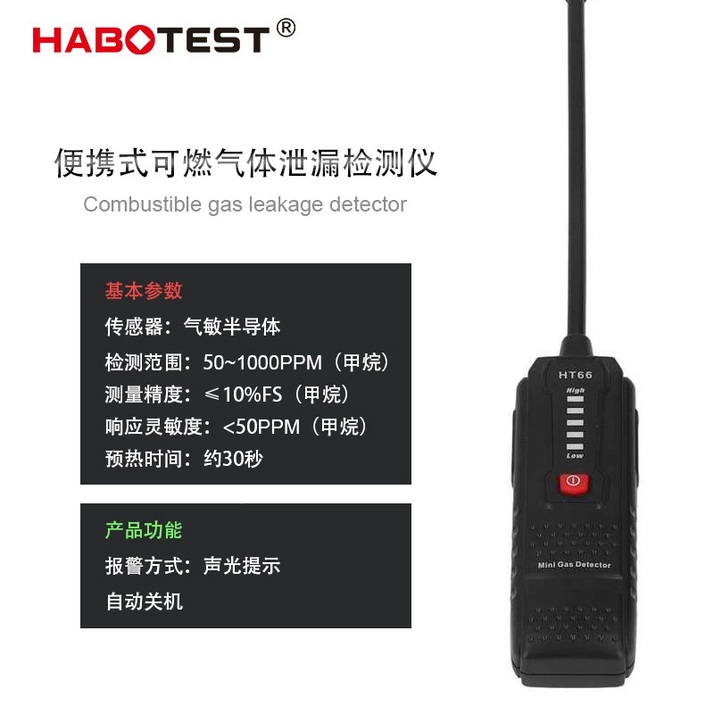Huabo HT66 Детектор утечки природного газа Детектор горючих газов Детектор метана Сигнализация утечки сжиженного газа