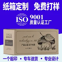 Экспресс логистическая коробка Amazon специальный жесткий самолет Box квадратная упаковочная коробка полоса упаковочная коробка производители Индивидуальные