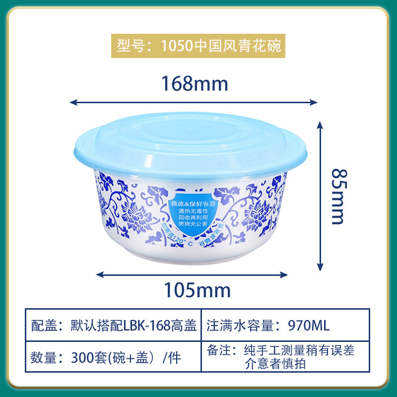 Tazón de plástico desechable caja de comedor redonda 168 calibre caja de comedor de estilo chino para llevar con cubierta de sopa caja de embalaje al por mayor