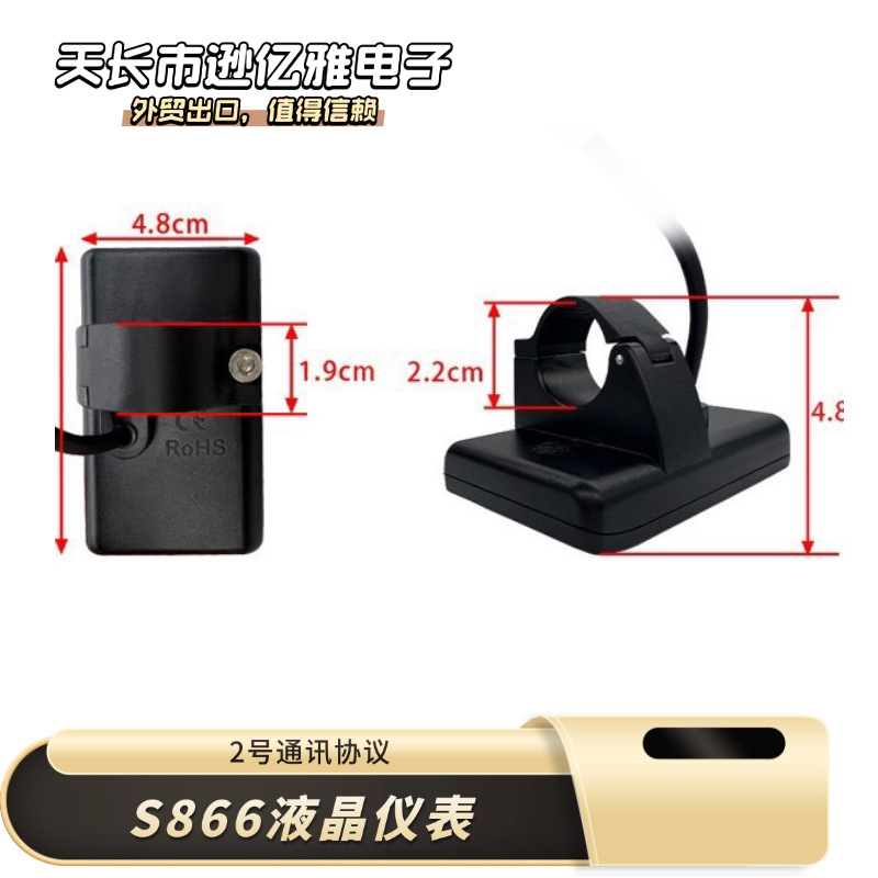 Factory Direct Sales Smart Lcd Screen Lcd-S866 Lithium Battery Two-Wheeled and Three-Wheeled Electric Bicycle Dashboard Display