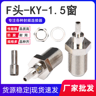 F-KY-1.5�_��Ӣ��F�^ĸ�^-1.5���Ӻ��ӿɽ�RG316 RG179 RG174���|
