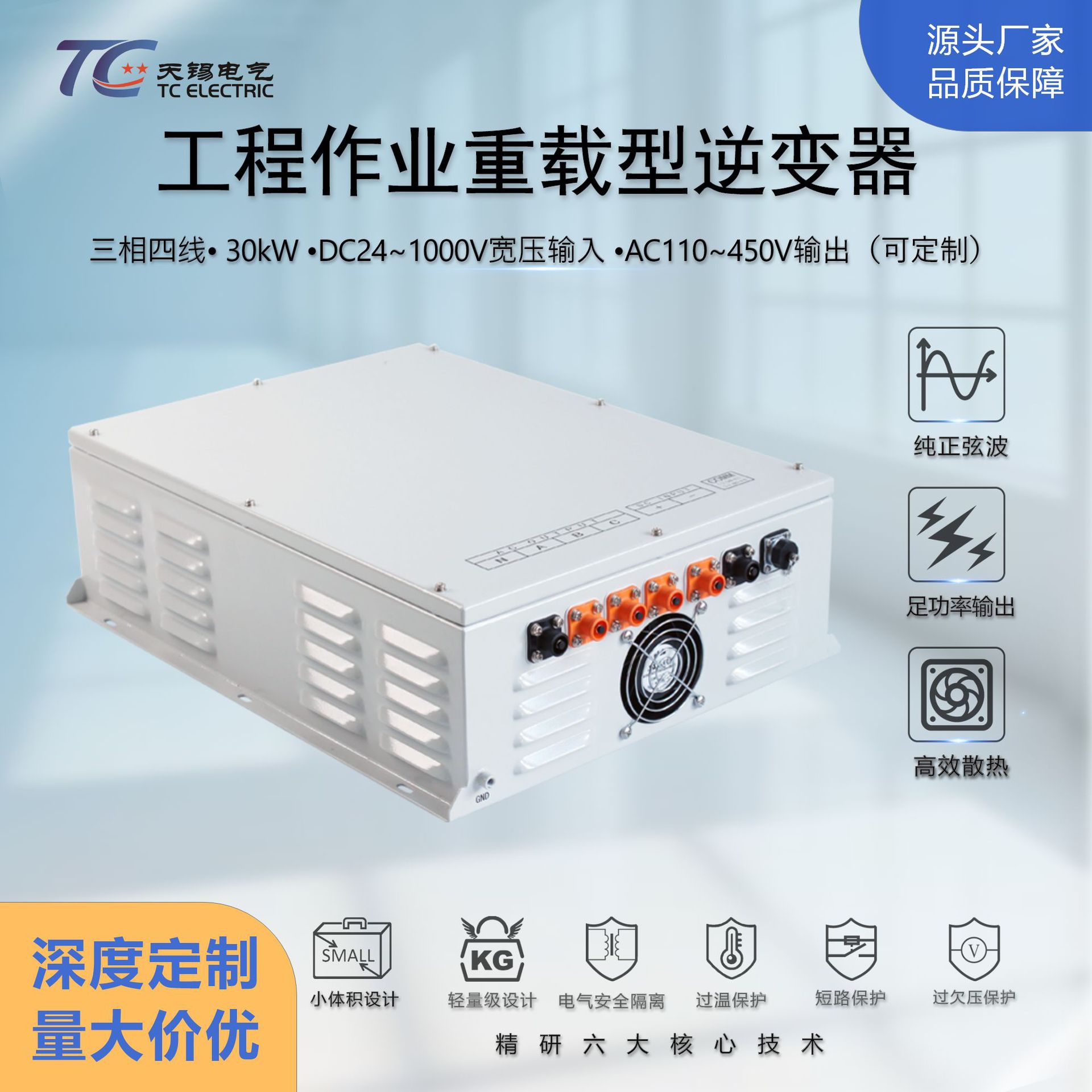 30kW工程重载三相逆变器 宽压DC220-1000V转AC220V/380V抗过载强
