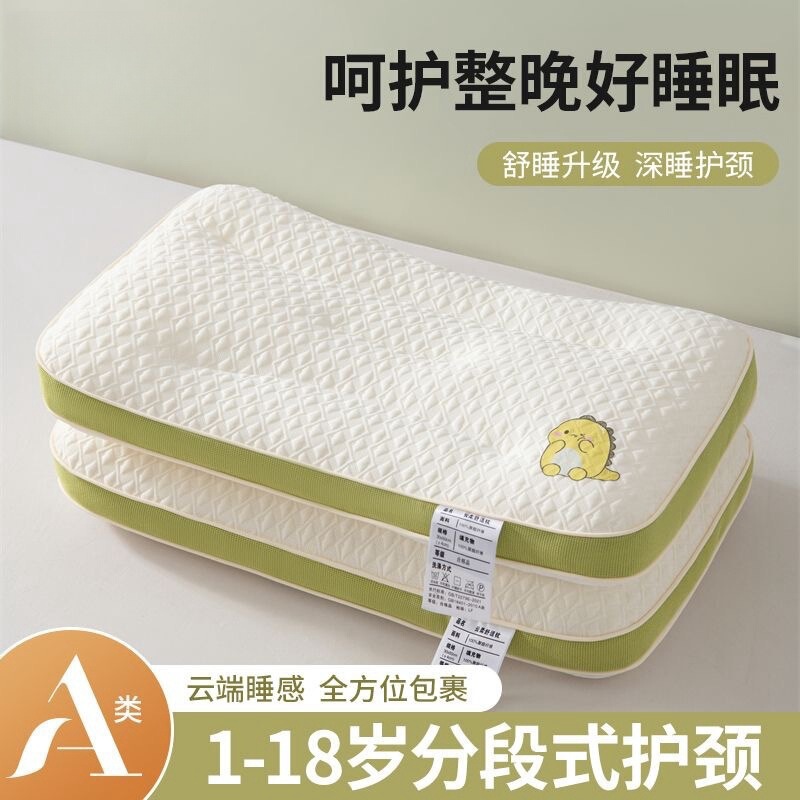 精选优质透气柔软亲肤呵护宝宝护颈椎助睡眠健康舒适家用儿童枕头|undefined