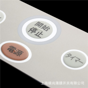 Shanghai Mo Shang Membrane Switch Circuit Control Panel Hard Circuit Soft Circuit