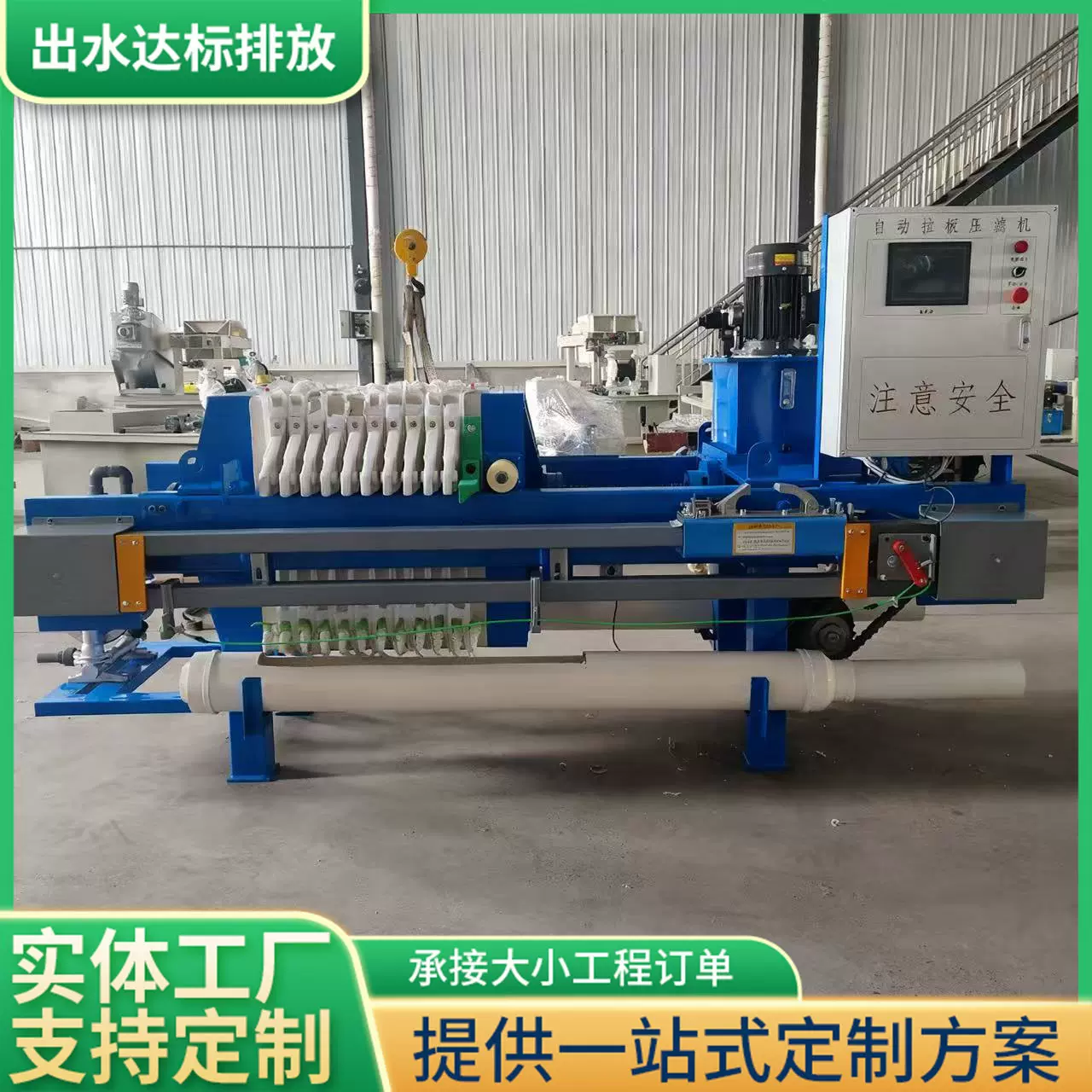 源头厂家板框压滤机压滤机固液分离机污水处理设备实验室压滤机