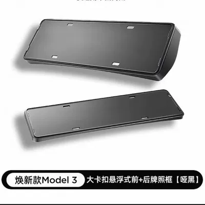 Suitable for Tesla's New Version License plate holder/license plate holder - renewed-model-3-all-inclusive-front-rear-license-plate-frame