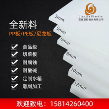 白色黑色PP塑料板 硬胶板 蓝色PE板  pp板材 灰色PPR板 加工