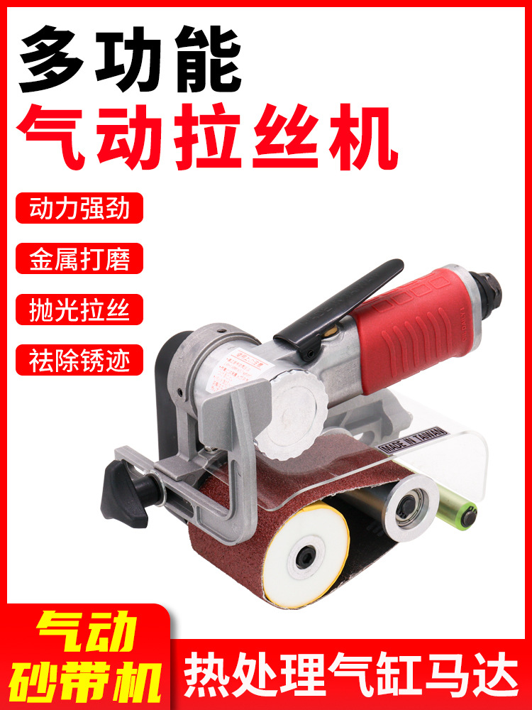 气动拉丝机打磨砂带机配件砂带手持金属不锈钢圆管平面除锈抛光机
