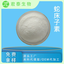 ߴ 98%ߴȡԭȡHPLCzyCAS484-12-8 ߴӷ