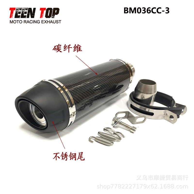 Suitable for Motorcycle 250Sr Z900 Duke390 Mt07 Exhaust Pipe Modification 51mm Tail Section