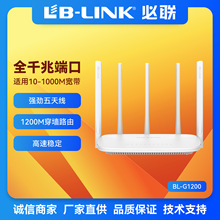 必联BL-G1200千兆端口双频路由器5G高速增强全网通大功率WiFi穿墙