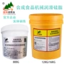 合成润滑防水800g润滑脂