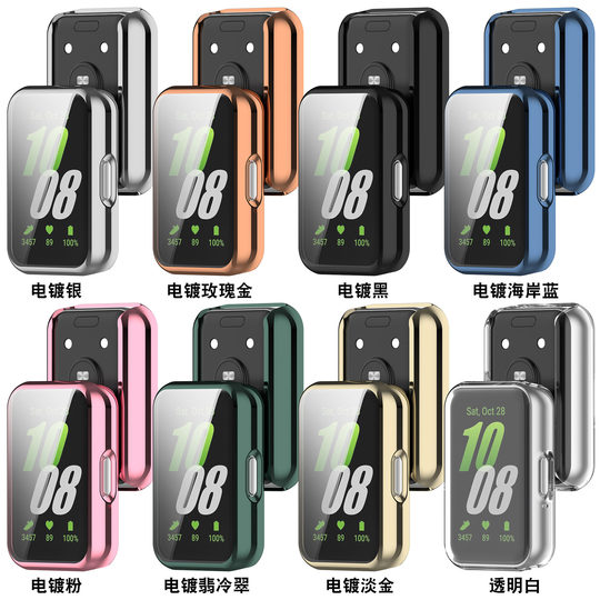 Xinyuan Shuntong for Samsung fit3 protective shell TPU flexible glue Galaxy Fit3 all-inclusive electroplating protective shell
